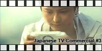 Japanese TV Commercial #3