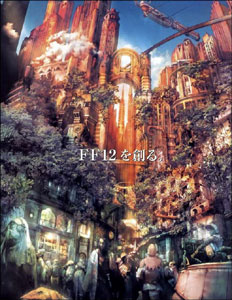 Final Fantasy XII ~ Artwork
