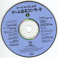 Game Music Concert 3, Disc