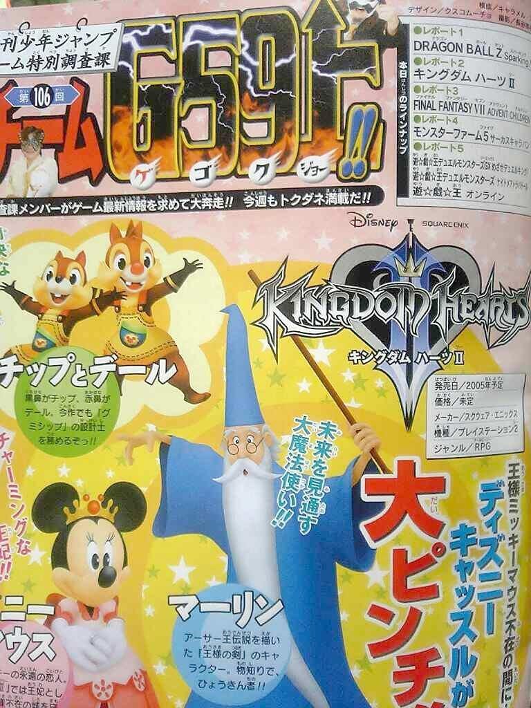 Kingdom Hearts II : Nouveaux Scans !
