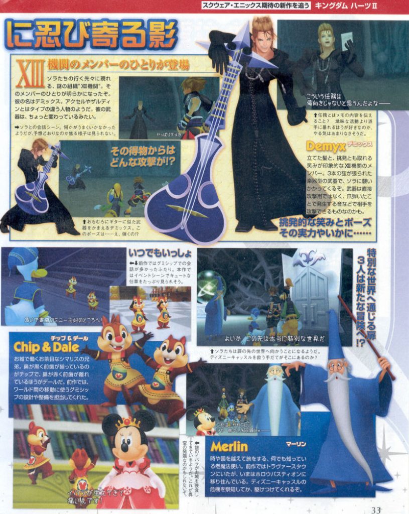 Kingdom Hearts II : Quelques Scans