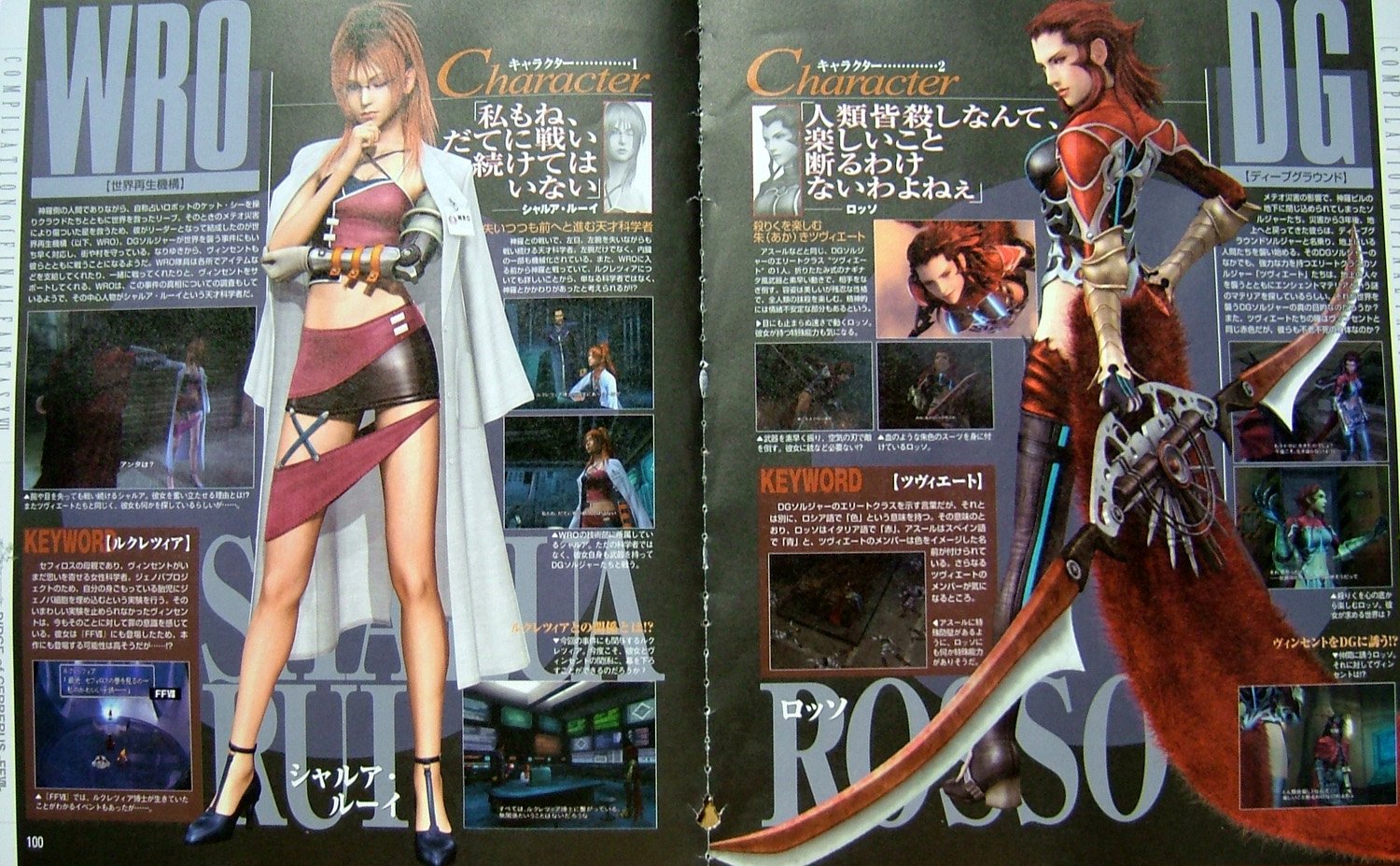 Dirge of Cerberus - Final Fantasy VII scanné !