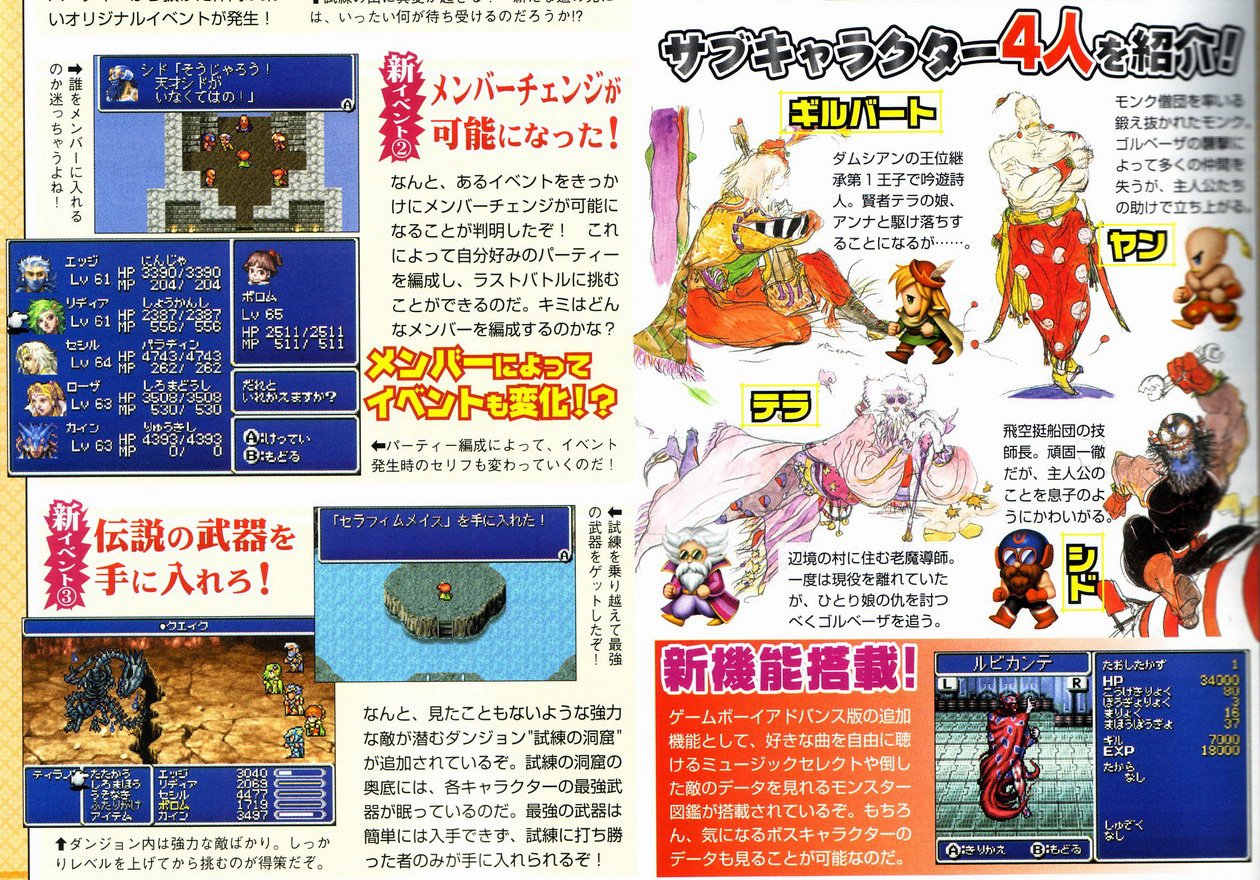 Final Fantasy IV : scans Famitsu