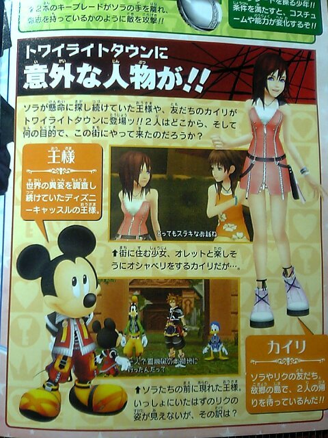 Kingdom Hearts 2 : Sora et son costume Platine !