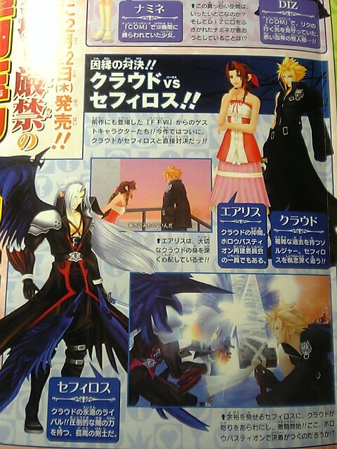 Kingdom Hearts 2 : qu'en dit Famitsu ? [MàJ : ajout info]