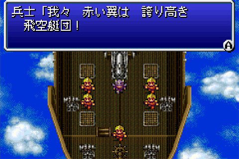 Final Fantasy IV / V / VI sur GameBoy Advance...