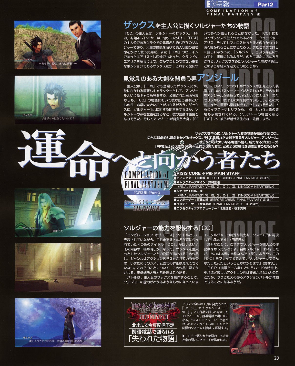 Crisis Core : Scans de Dengeki (éditée)