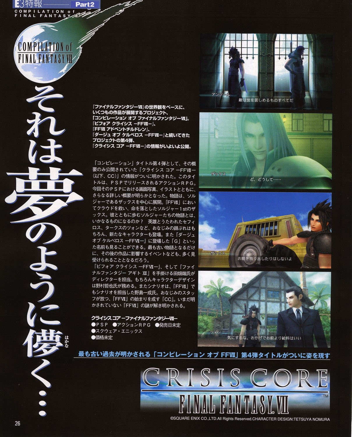 Crisis Core : Scans de Dengeki (éditée)