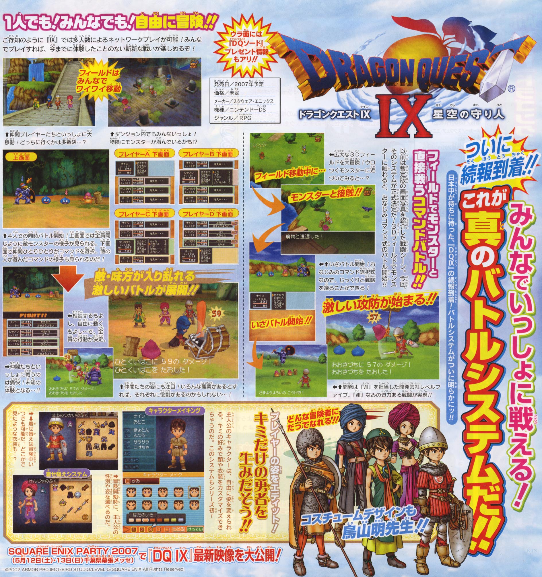 Dragon Quest IX : Un scan dans Jump
