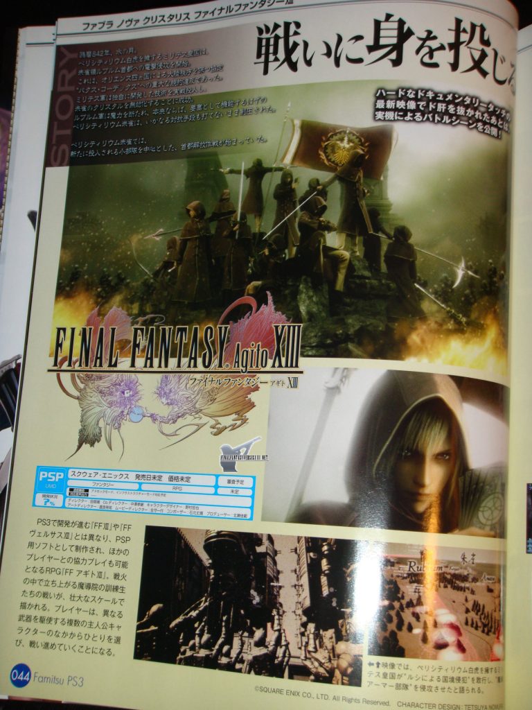 Final Fantasy Agito XIII se dévoile avec ces quelques scans