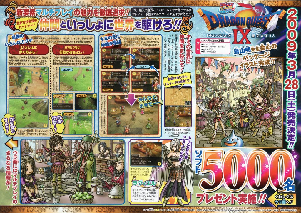 Un nouveau Trailer et quelques scans pour Dragon Quest IX