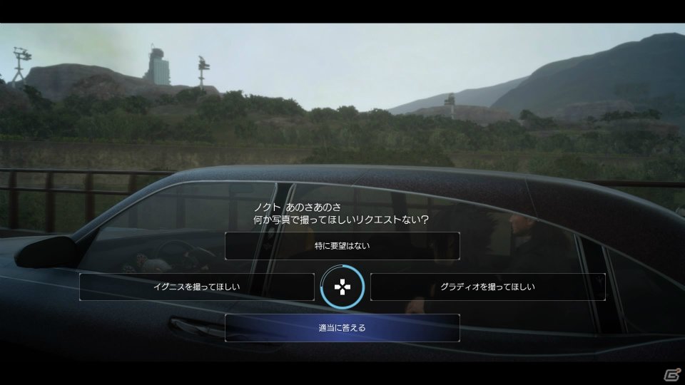 Final Fantasy XV montre son optimisation en 47 visuels [UP]