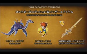FFXIV StormBlood Announcement 47 Final Fantasy Dream.png