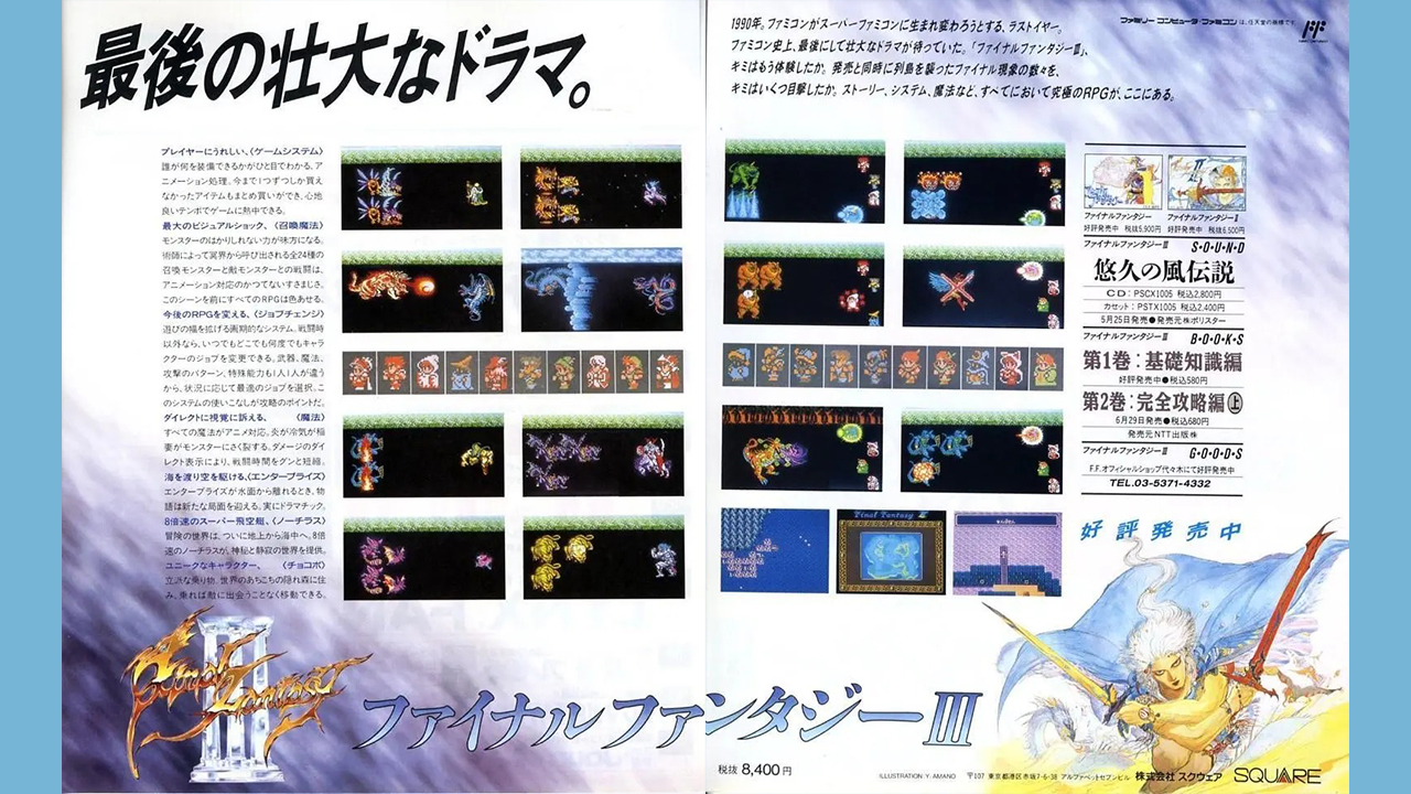 L'Histoire de Final Fantasy - Partie 4 : Final Fantasy III