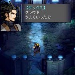 Before Crisis - Final Fantasy VII : Le chapitre oublié - Partie 2
