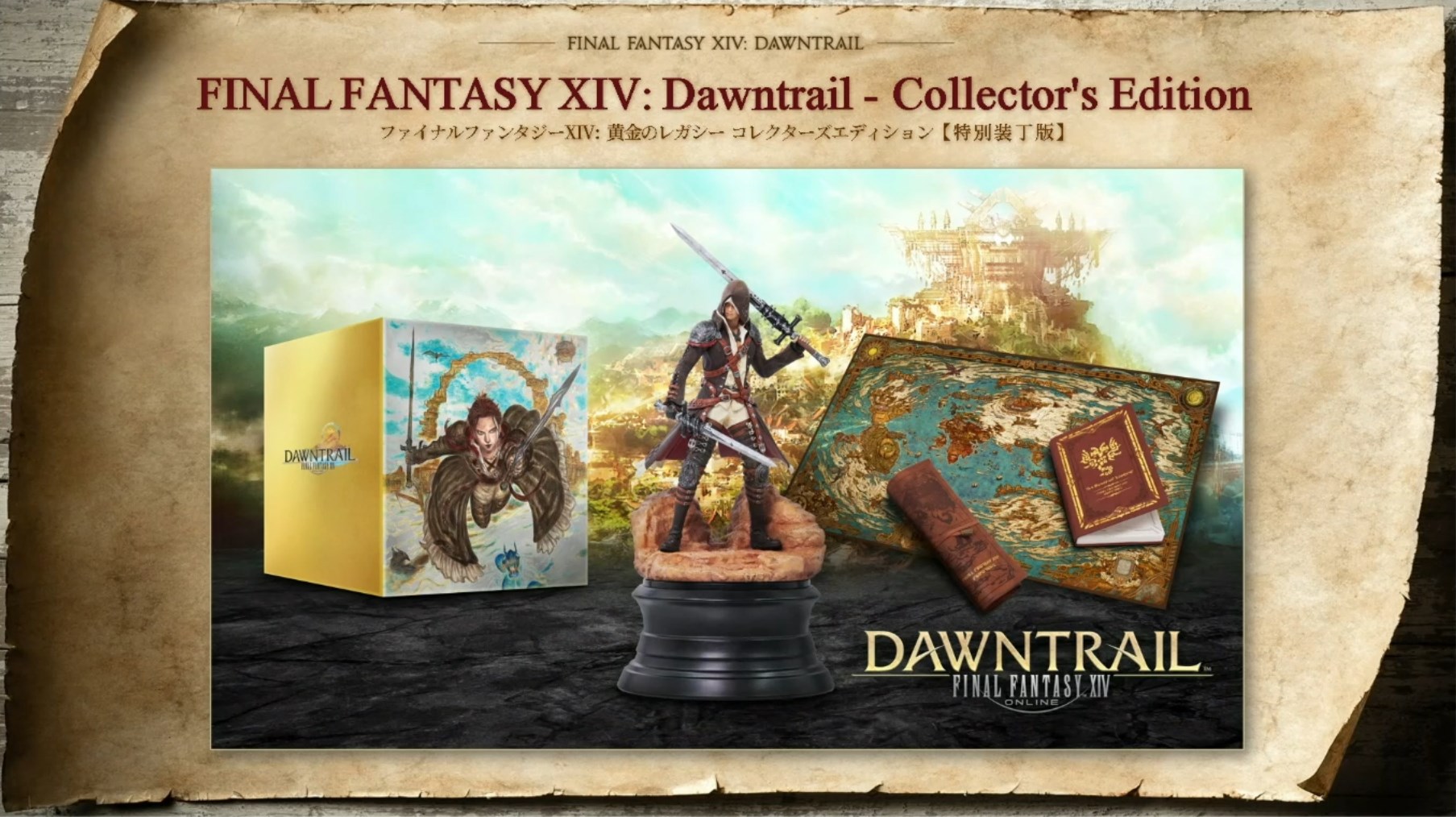 collector dawntrail